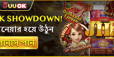 ১০০% ওয়েলকাম বোনাস screenshot